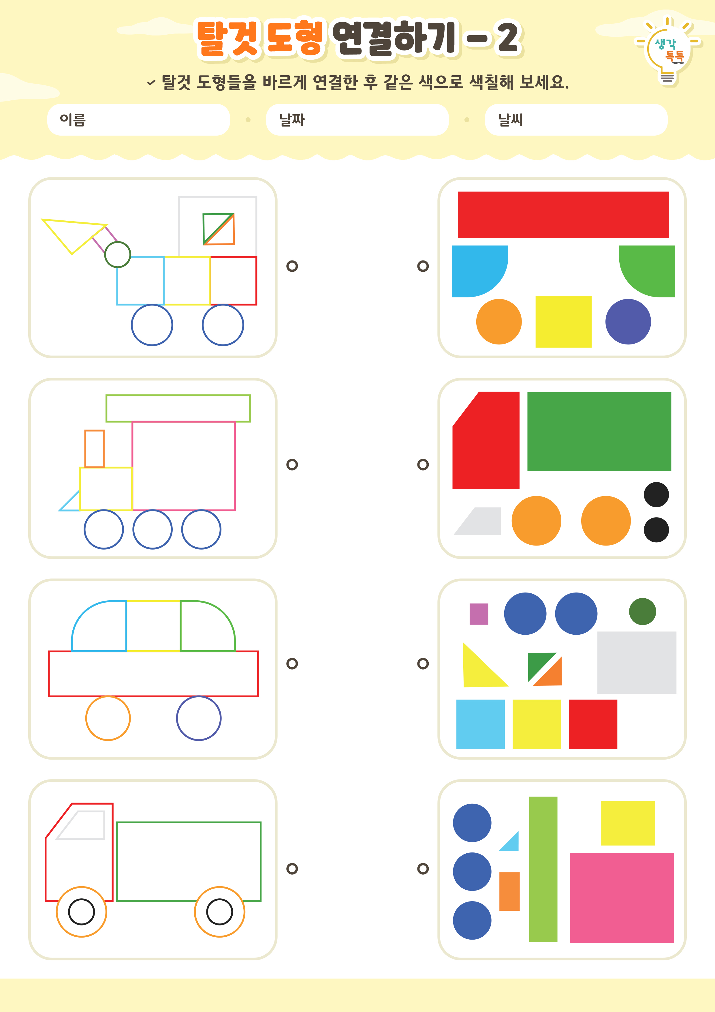 나의 가족 소개하기 활동지